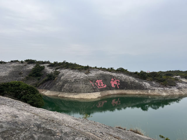 台州溫嶺市方山景區
