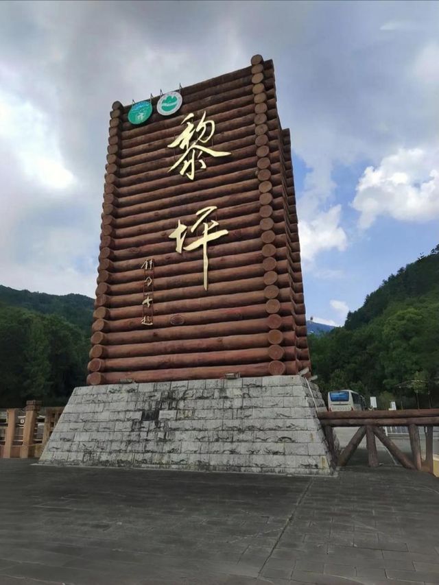 「秘境黎坪」超詳細旅遊攻略，帶你玩轉森林公園