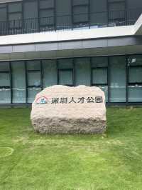 尋跡深圳人才公園塑像 | 穿越時空與智者對話🗿✨