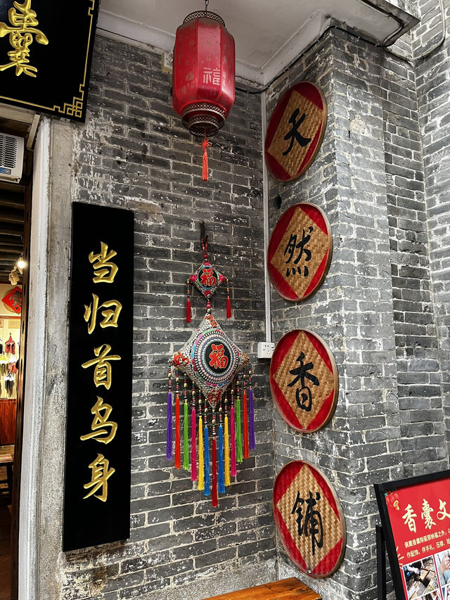 Shawan Ancient Town