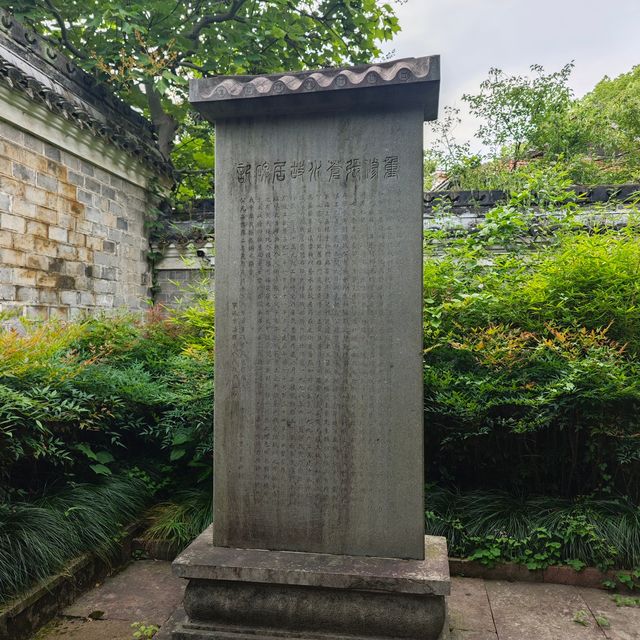 我打卡咗張蒼水故居