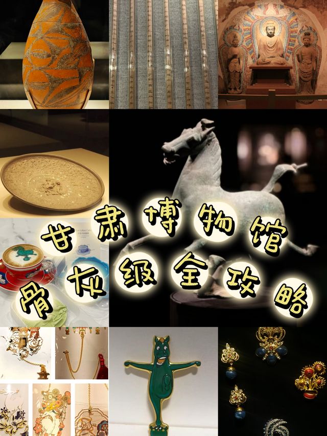 帶孩子逛甘肅省博物館：這些展品讓歷史變得有趣