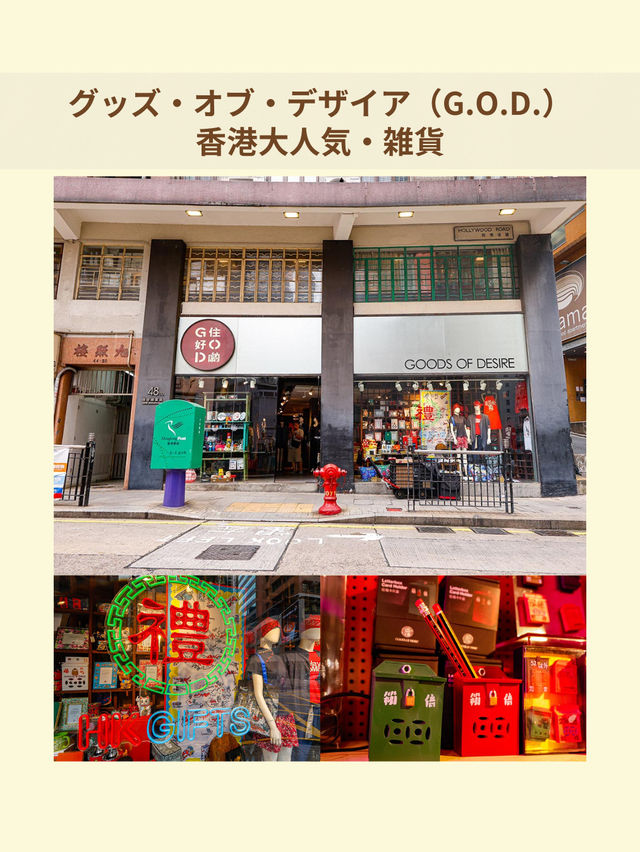 香港旅行で買うべきおすすめお土産３選🌟