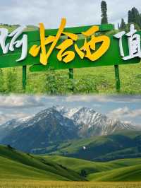 新疆初雪徒步秘境 十一月的恰西,是秋天還是冬天?