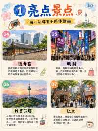 國慶出遊，韓國3天懶人不繞路省心攻略，第一次去直接抄