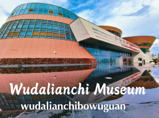 The Wudalianchi Museum is truly impressive