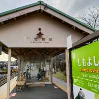 ชิโมโยชิดะ...สถานีเจดีย์แดงชมวิวฟูจิ