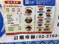 台北饒河街美食｜后庒排骨酥麵，料多味美，特製控肉飯很好吃