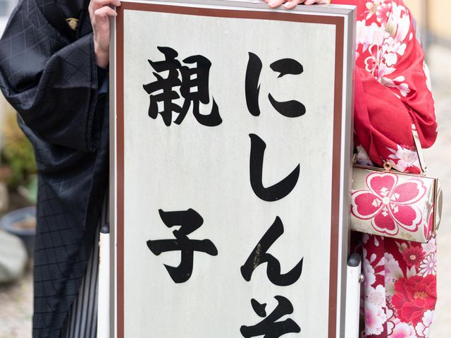 京都小眾景點❤️人少景靚😆著和服影靚相必到景點