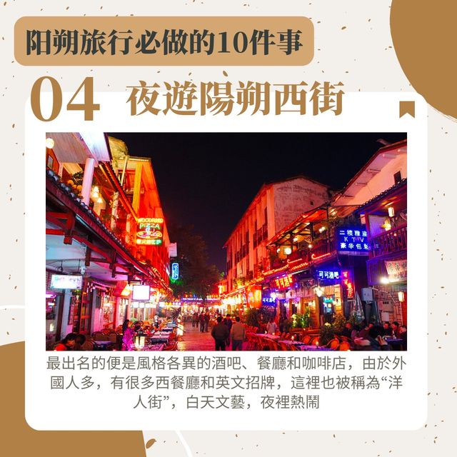 陽朔旅行攻略：你要嘗試的10件事情