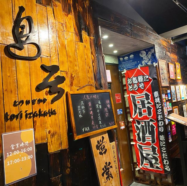 放工鬆一鬆 🍶鳥居 居酒屋