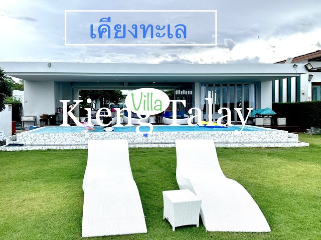 เคียงทะเล วิลล่า ว้าววววว