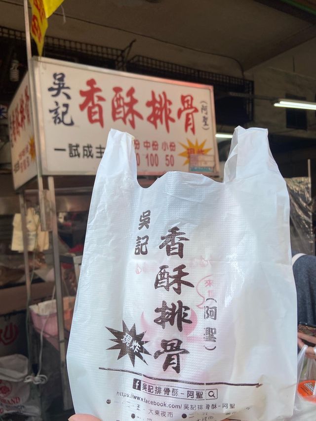 ［台南/中西區］ 吳記阿聖排骨酥國華店｜國華街美食 調味不錯 但可惜有骨頭🦴 