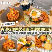 《🇦🇺尖沙咀悠閑澳洲菜咖啡店🍽️全新Menu登場✨》