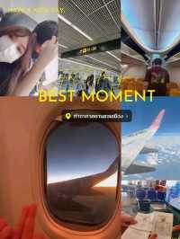 HOWTO - ขึ้นเครื่องบินในประเทศ ✈️