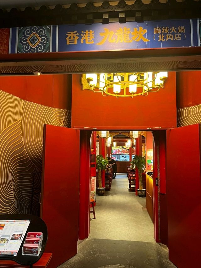 嚟到呢間以中國風裝修為主嘅餐廳打邊爐！