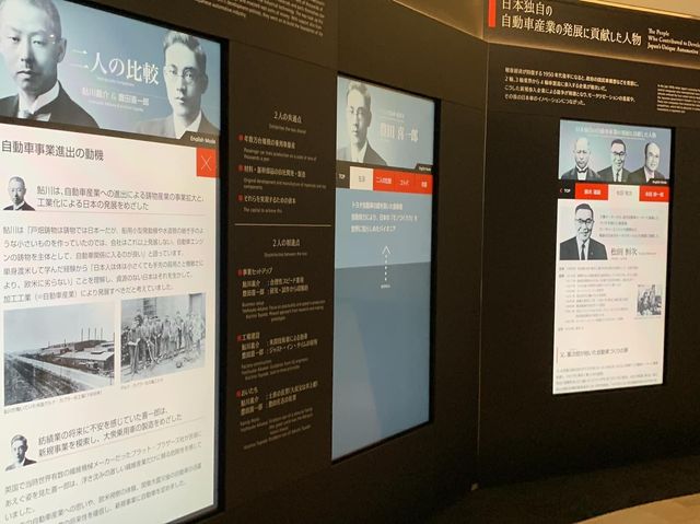 พิพิธภัณฑ์รถยนต์โตโยต้า (TOYOTA AUTOMOBILE MUSEUM)