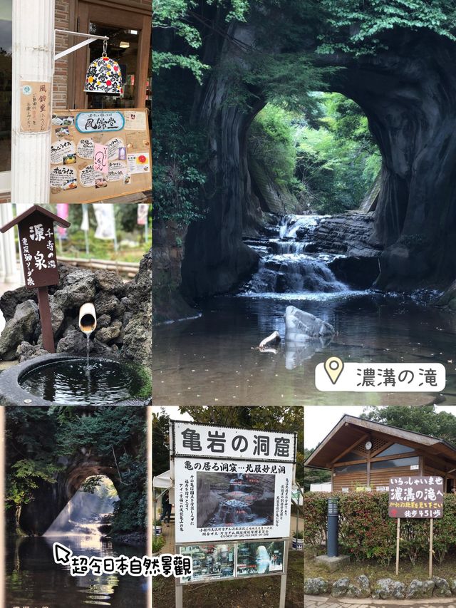千葉秘景🤣濃溝の滝🥹心型光線❤️超令奇景