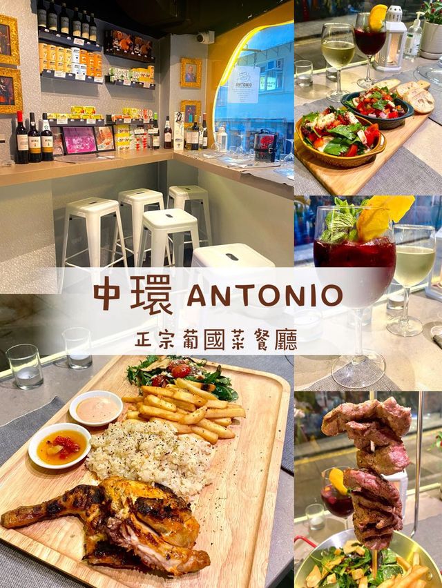 正宗葡國菜餐廳