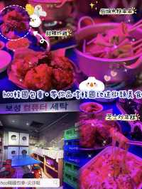 🇰🇷 hoo韓國包車•帶你品嚐韓國地道街頭美食