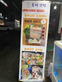 올레시장에 위치한 딱새우회 맛집 올레강민