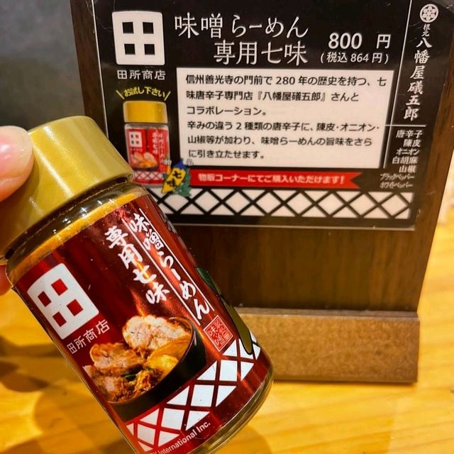 【神奈川県/川崎市】麺場 田所商店