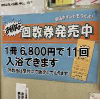 【福岡】温泉博士掲載の温泉