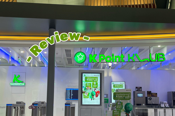 K Point Building รีวิว K point klub - lounge นั่งชิลๆในสนามบิน | Trip.com กรุงเทพฯ