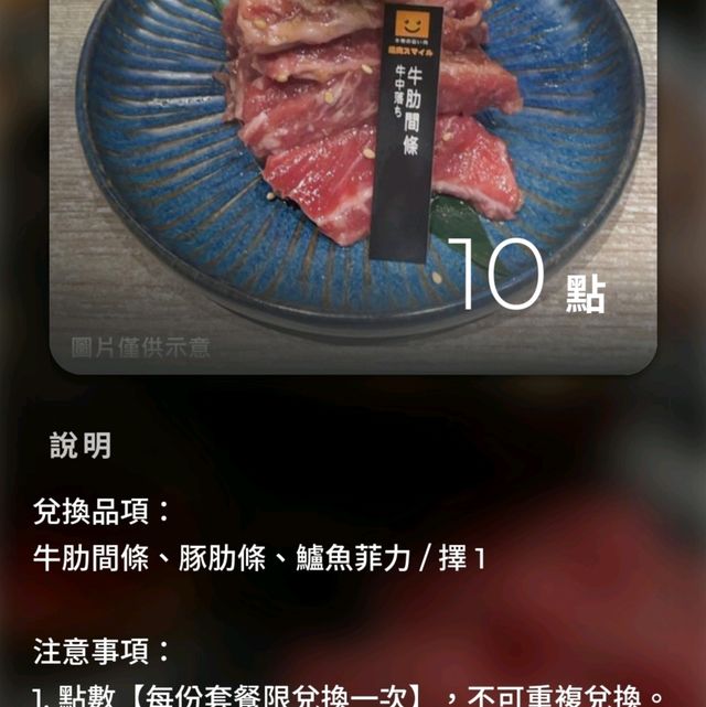 台中築間燒肉~沙拉飲品吃到飽