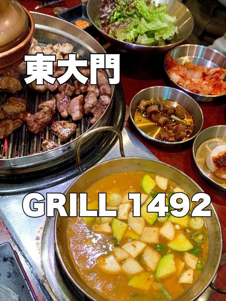 東大門🇰🇷人気店GRILL1492 | Trip.com ソウル