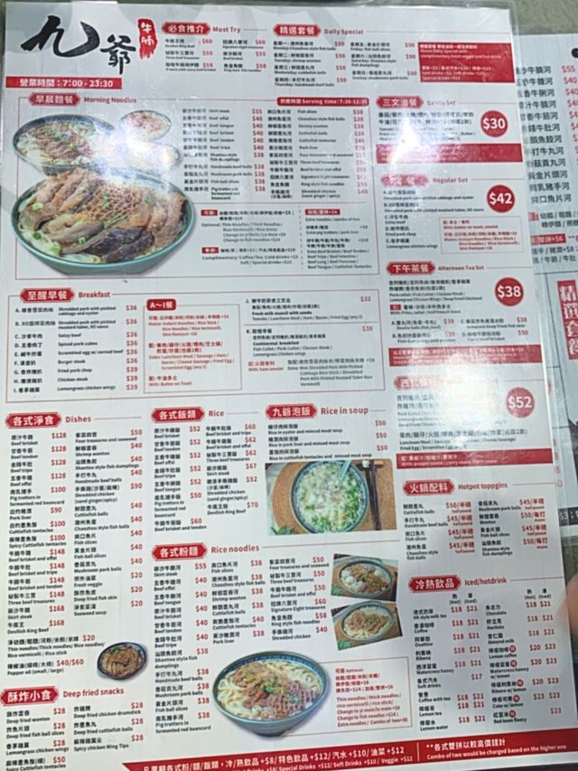 ［出色 性價比高 佐敦牛腩粉麵店❣️］
