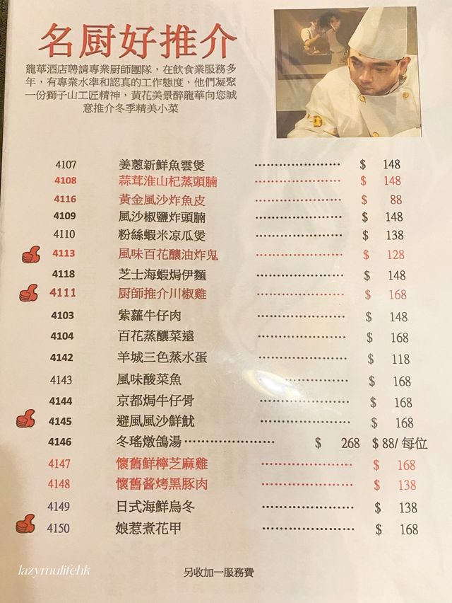 龍華嫩鴿肥雞並不是浪得虛名👅尋找舊日足印👣