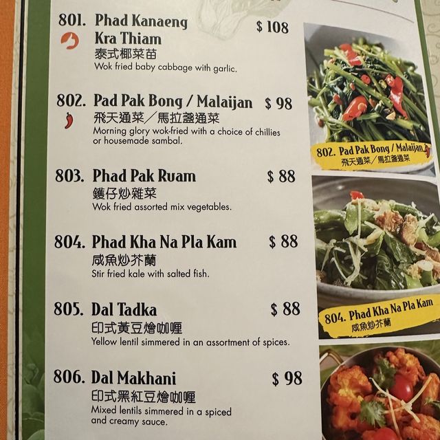 香港｜高質多國菜