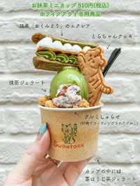 【京都】テイクアウトでも可愛すぎるパフェが食べられる人気店🐯💓