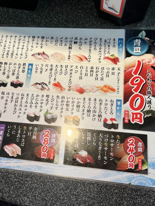 🇯🇵日本東京探店X 大江戸 上野2号店🍣離師傅很近的迴轉壽司！