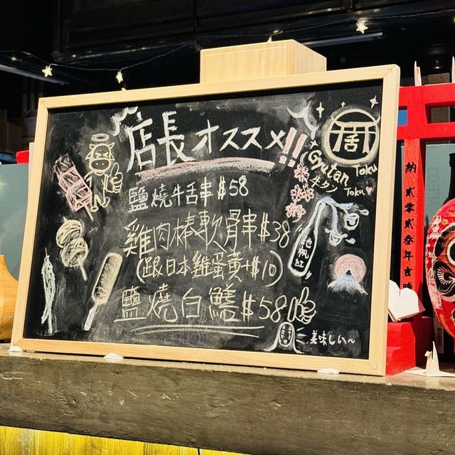 👅Gyutan Toku牛舌專門店