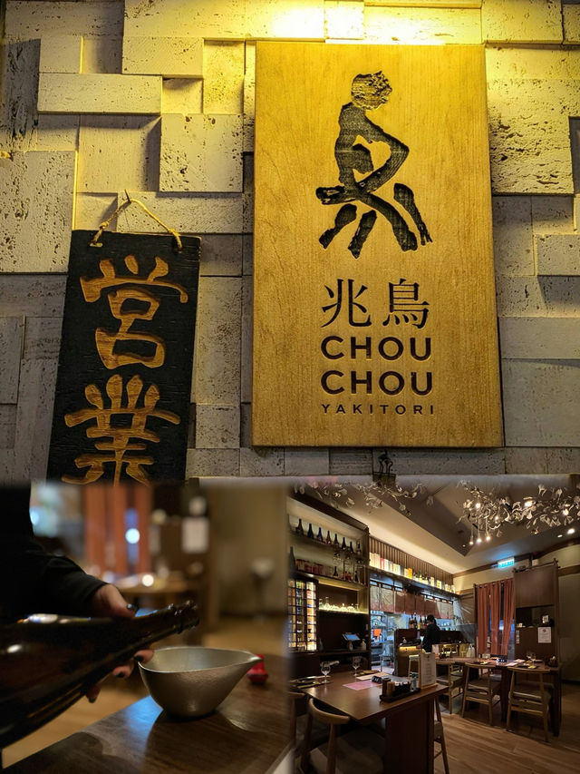 🇯🇵尖沙咀 高雅炭火燒鳥居酒屋 兆鳥 🍶