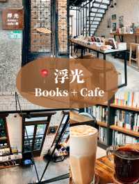 ☕️台北美食探店 X 浮光 BOOKS CAFE 老宅裡的咖啡廳