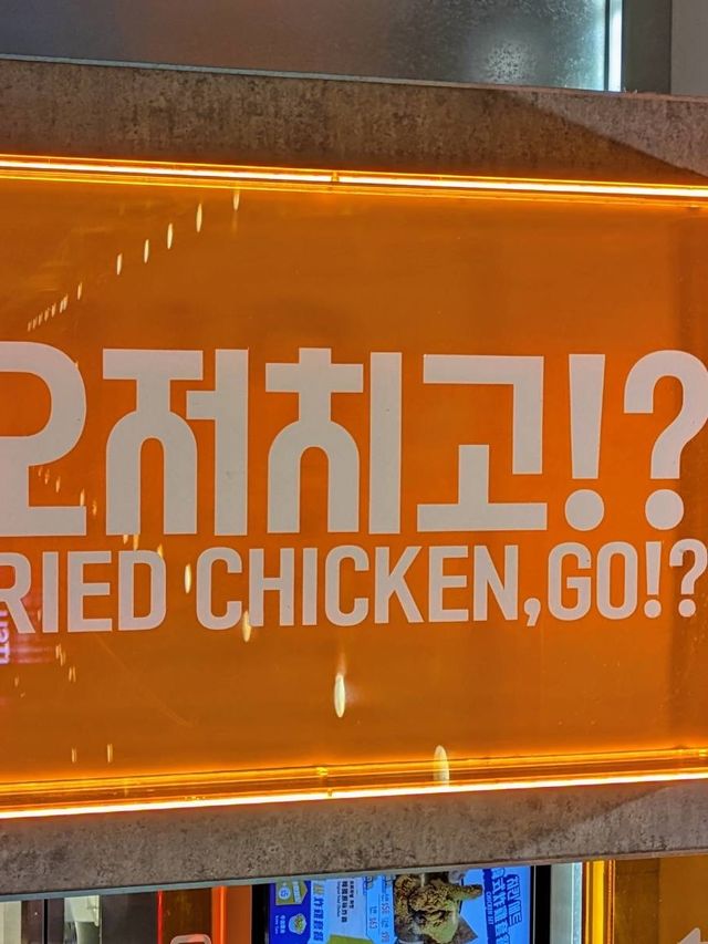 🇰🇷大埔 親民價韓式炸雞店 🍗CHIMAC🤤