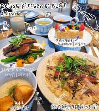 啟德日式洋食餐廳ALOT