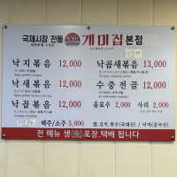 【韓国釜山・南浦洞】釜山名物ナッコプセの老舗店「ケミジプ本店」