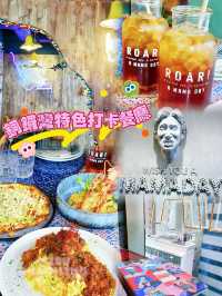 ⭐️鬼馬趣味西餐廳🙃🤡👀