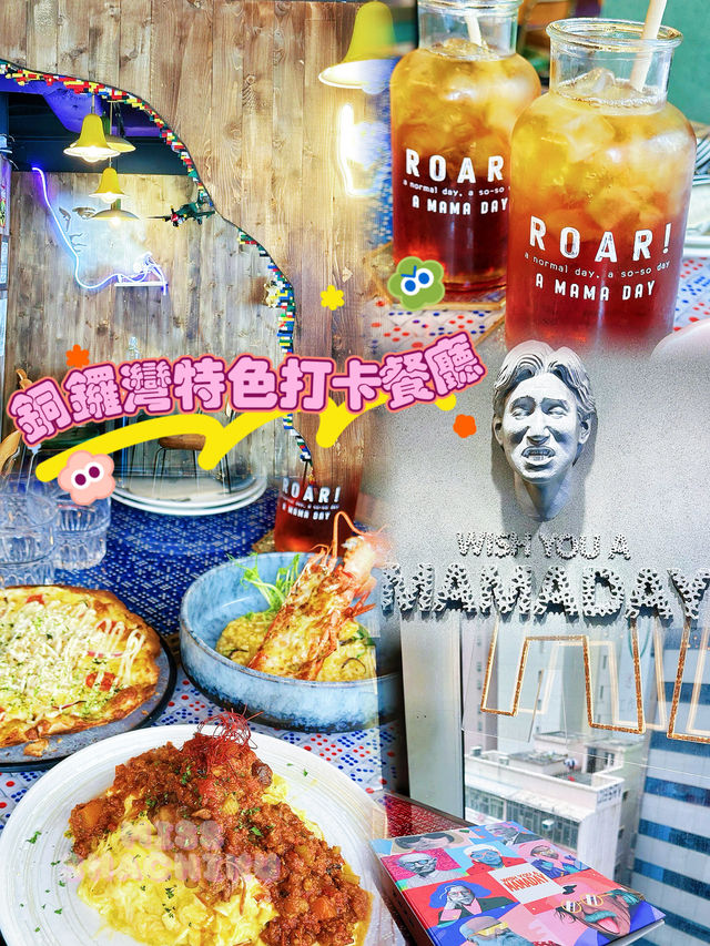⭐️鬼馬趣味西餐廳🙃🤡👀