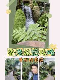 🌸🌼✨ 春天好去處：繁花似錦霍士傑溫室 ✨🌼🌸