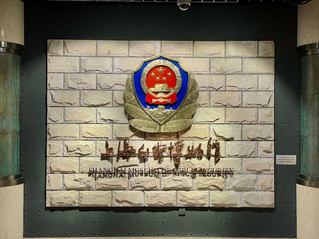Shanghai Museum of Public Security