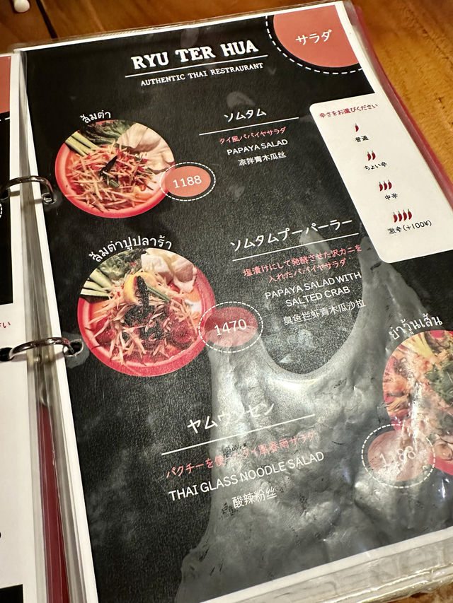 ร้านอาหารไทยแบบแท้ๆ ย่าน Numba ในโอซาก้า 😝