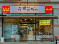 전주소고기 전주소고기맛집 아중리맛집 고기살살녹아요 : 우백갈비 아중리본점