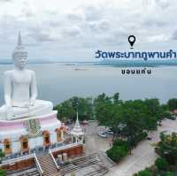 วัดพระบาทภูพานคำ