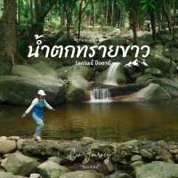 น้ำตกทรายขาว ปัตตานี