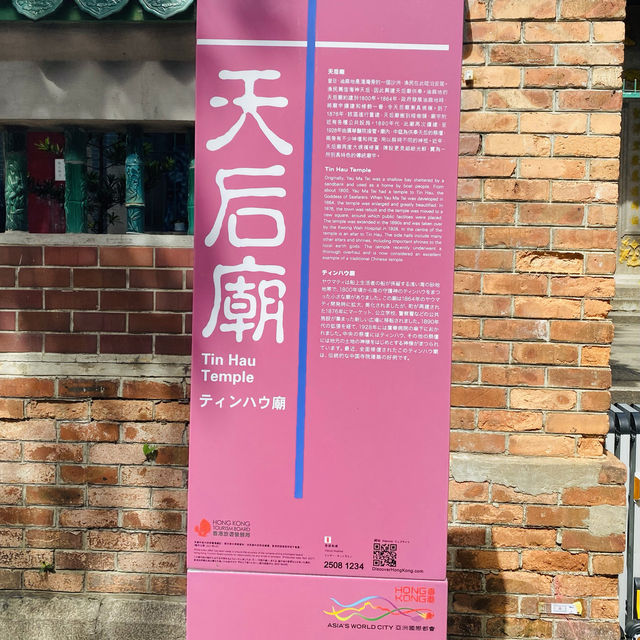 Yaumatei Tin Hau Temple ⛩️🇭🇰